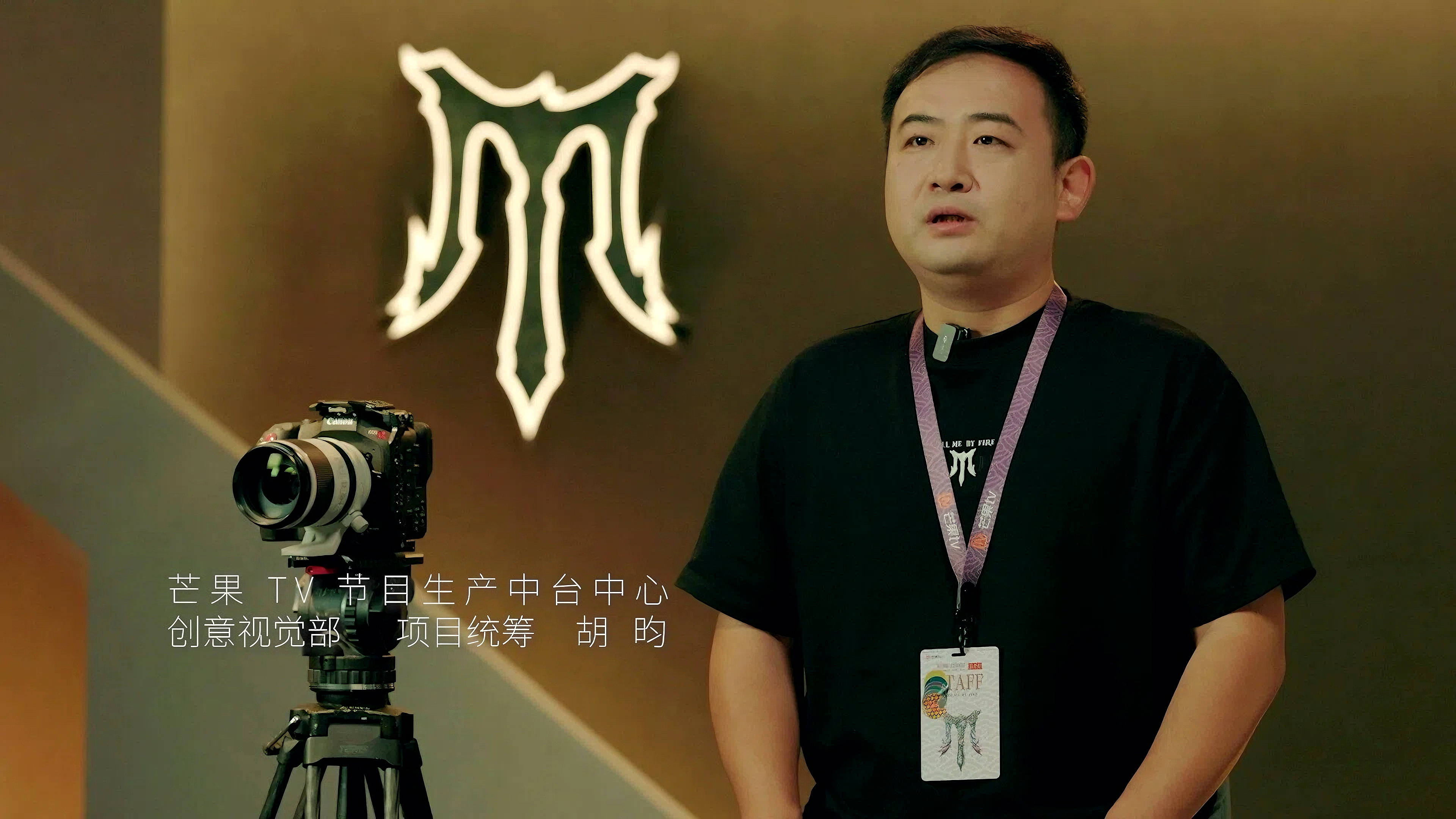 图1-芒果TV节目生产中台中心创意视觉部项目统筹胡昀分享佳能EOS C80使用感受.jpg