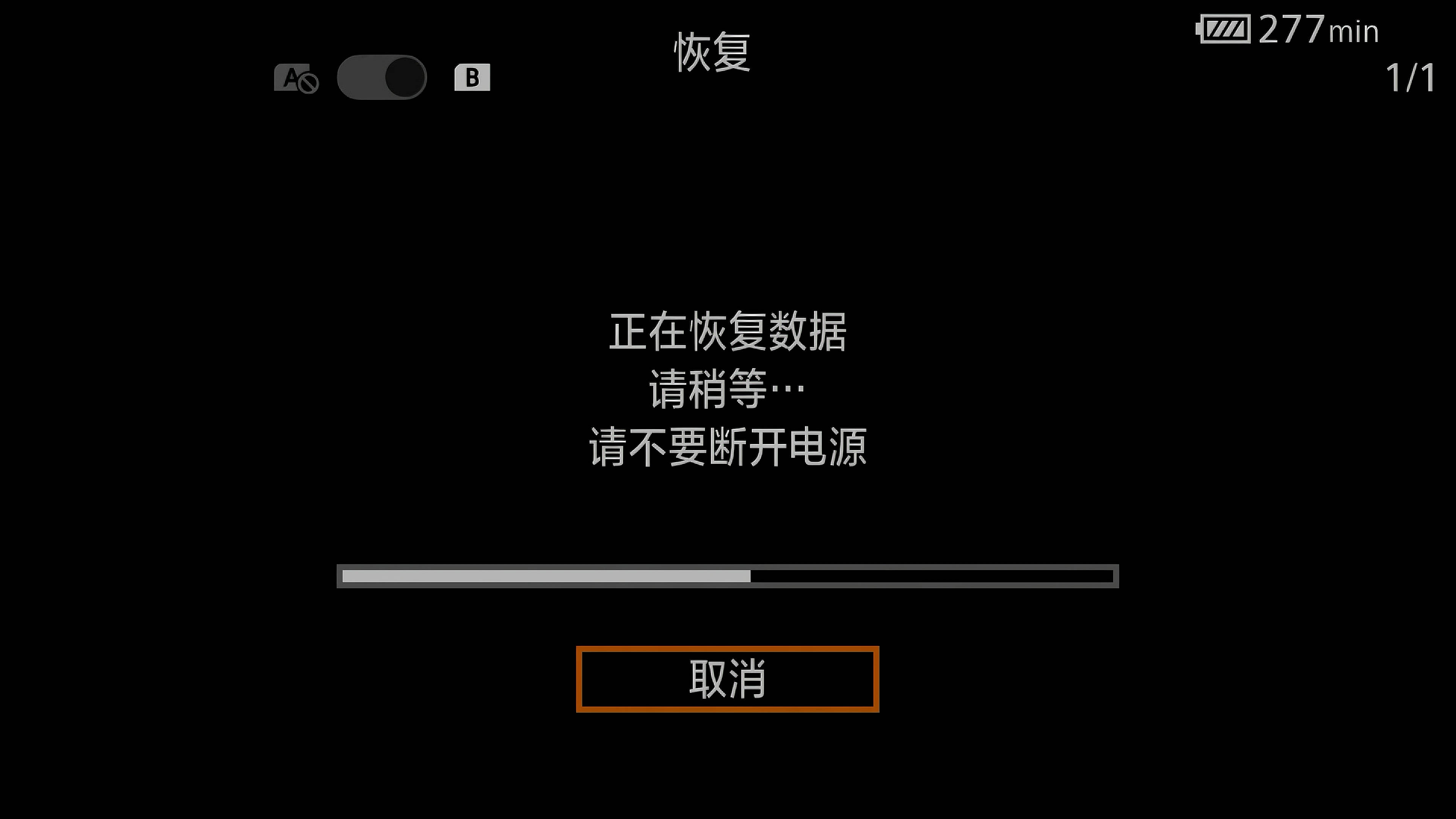 图7-断电保护功能可支持机内一键恢复录制中断的素材.jpg