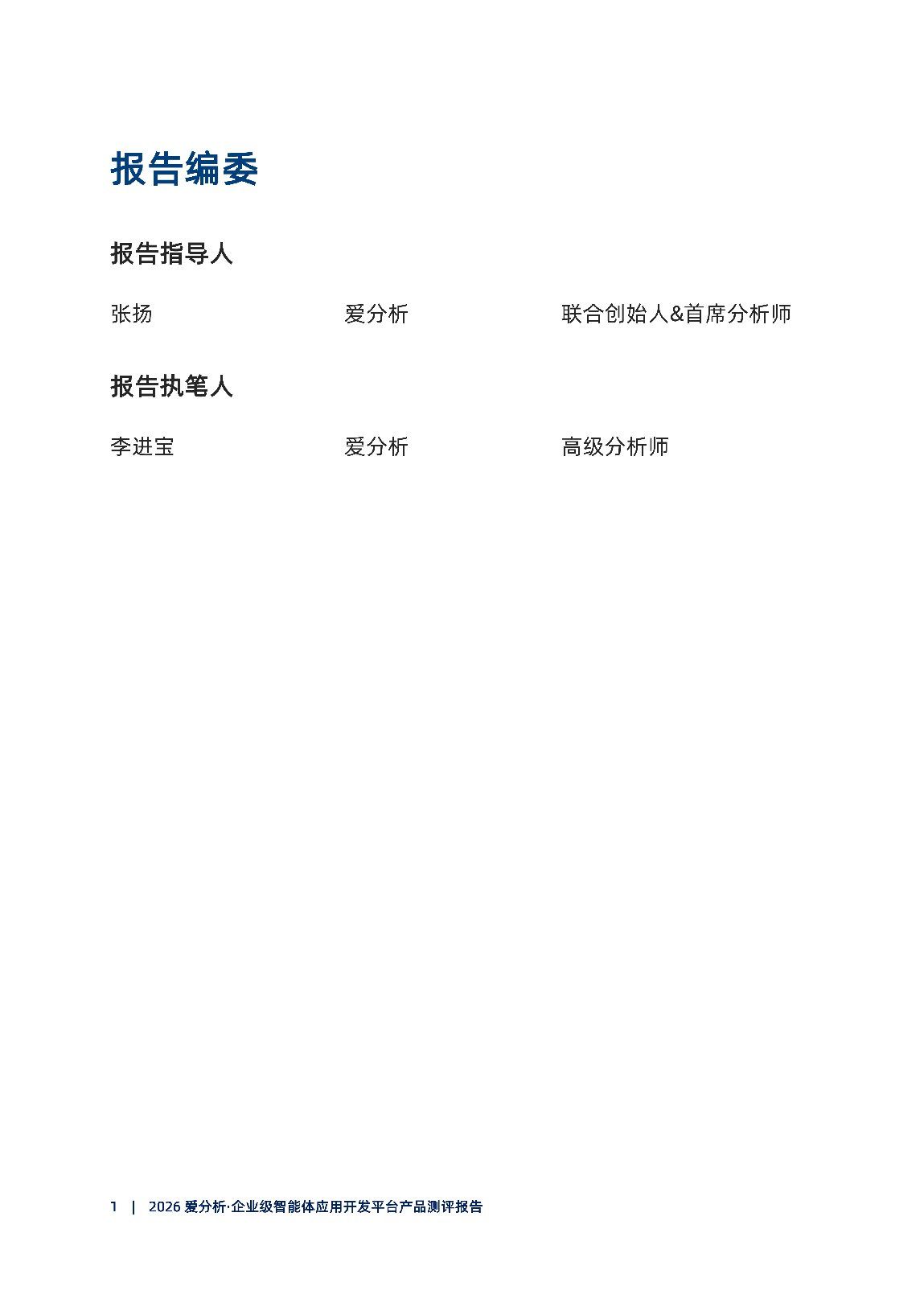 /Users/fugang/Library/Containers/com.kingsoft.wpsoffice.mac/Data/tmp/picturecompress_20260422101651/output_1.pngoutput_1