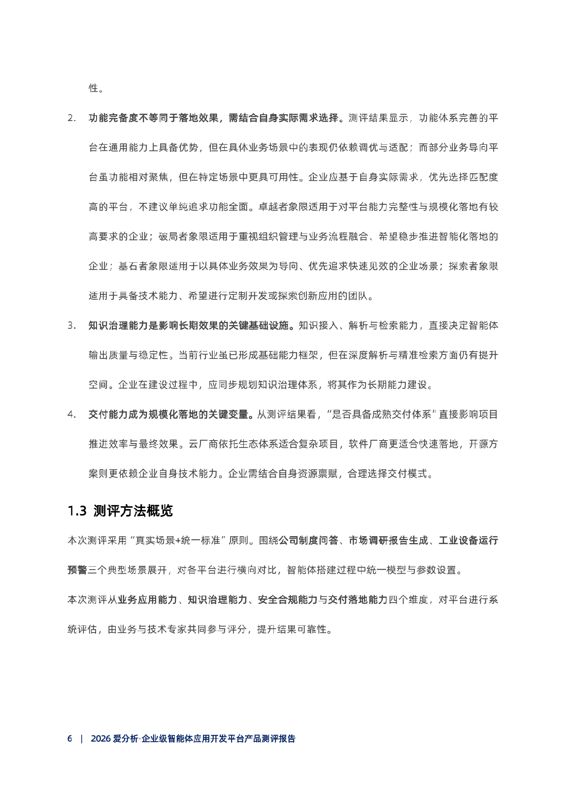 /Users/fugang/Library/Containers/com.kingsoft.wpsoffice.mac/Data/tmp/picturecompress_20260422101737/output_1.pngoutput_1