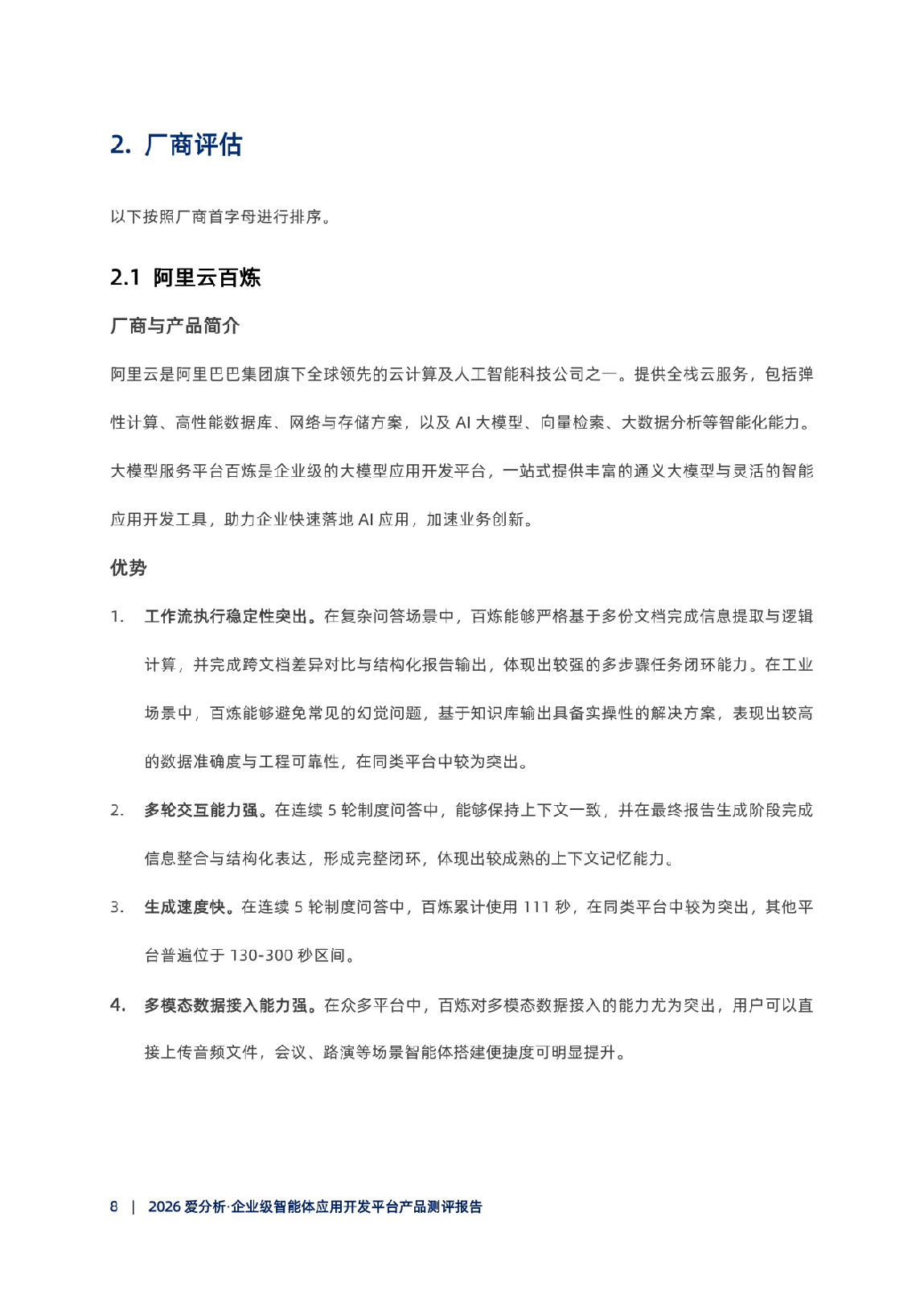 /Users/fugang/Library/Containers/com.kingsoft.wpsoffice.mac/Data/tmp/picturecompress_20260422101801/output_1.pngoutput_1