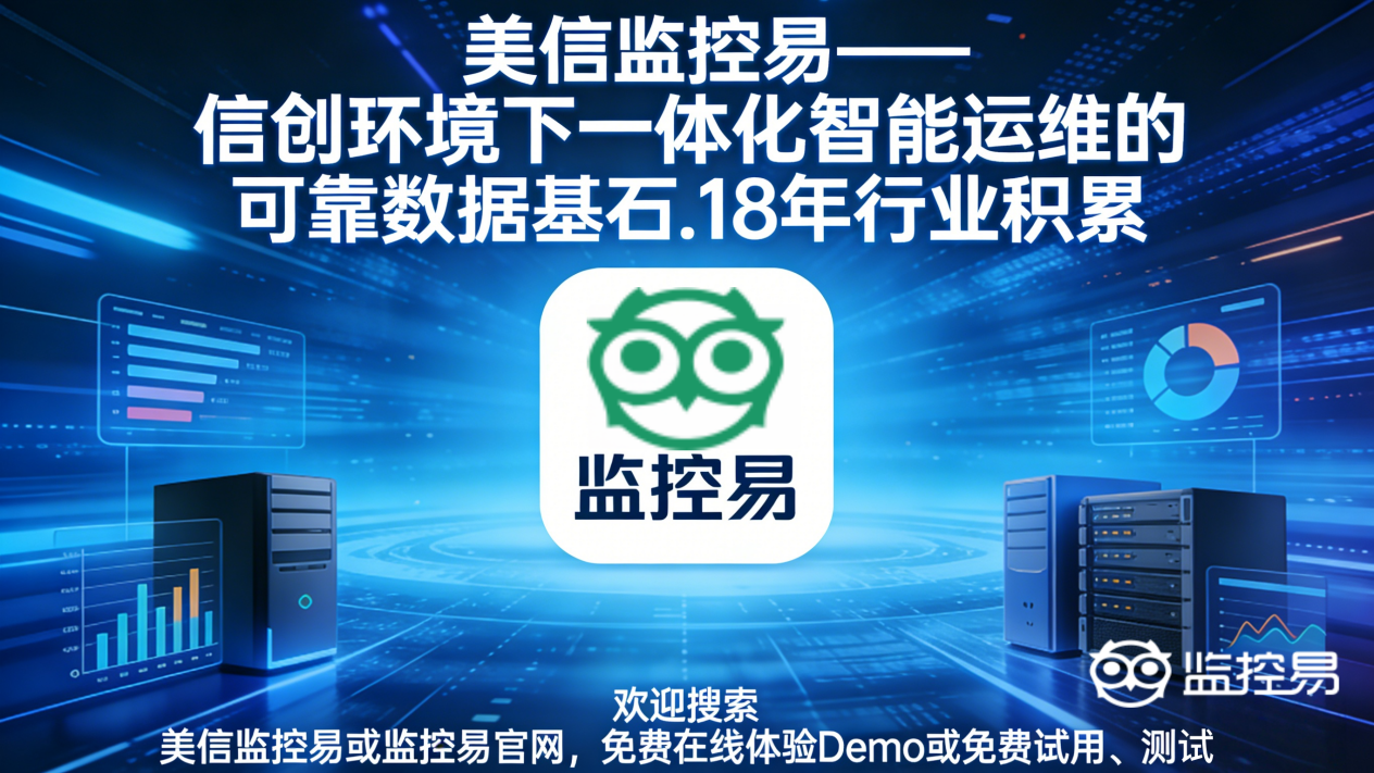 生成监控易直播预告图片 (1)
