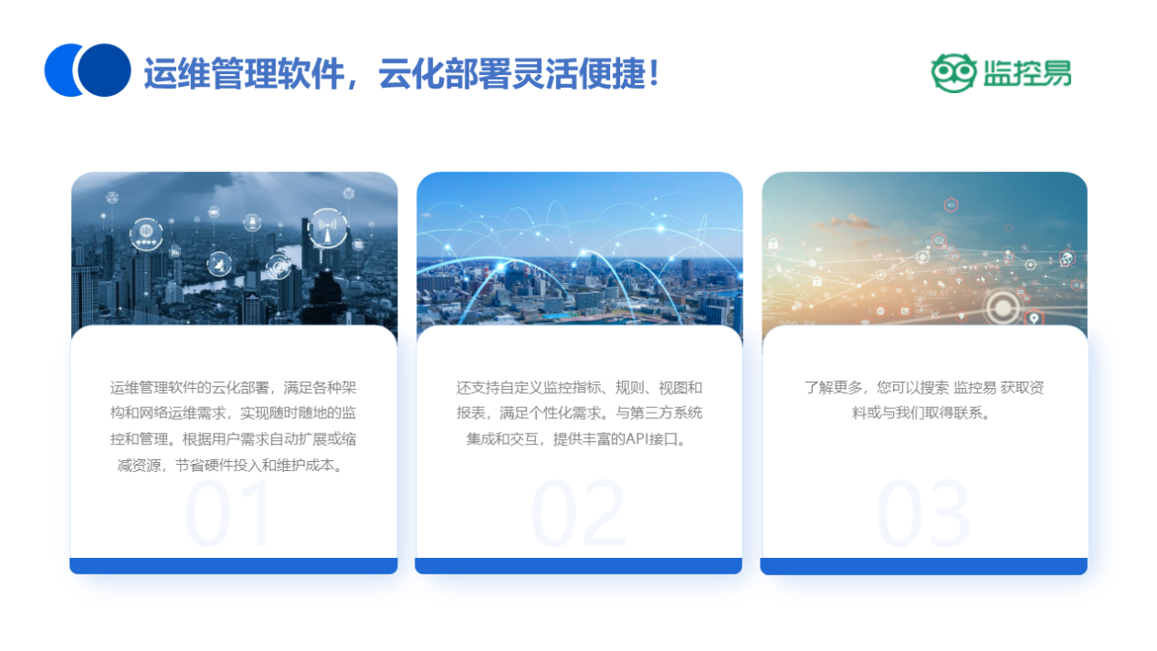云化部署灵活便捷