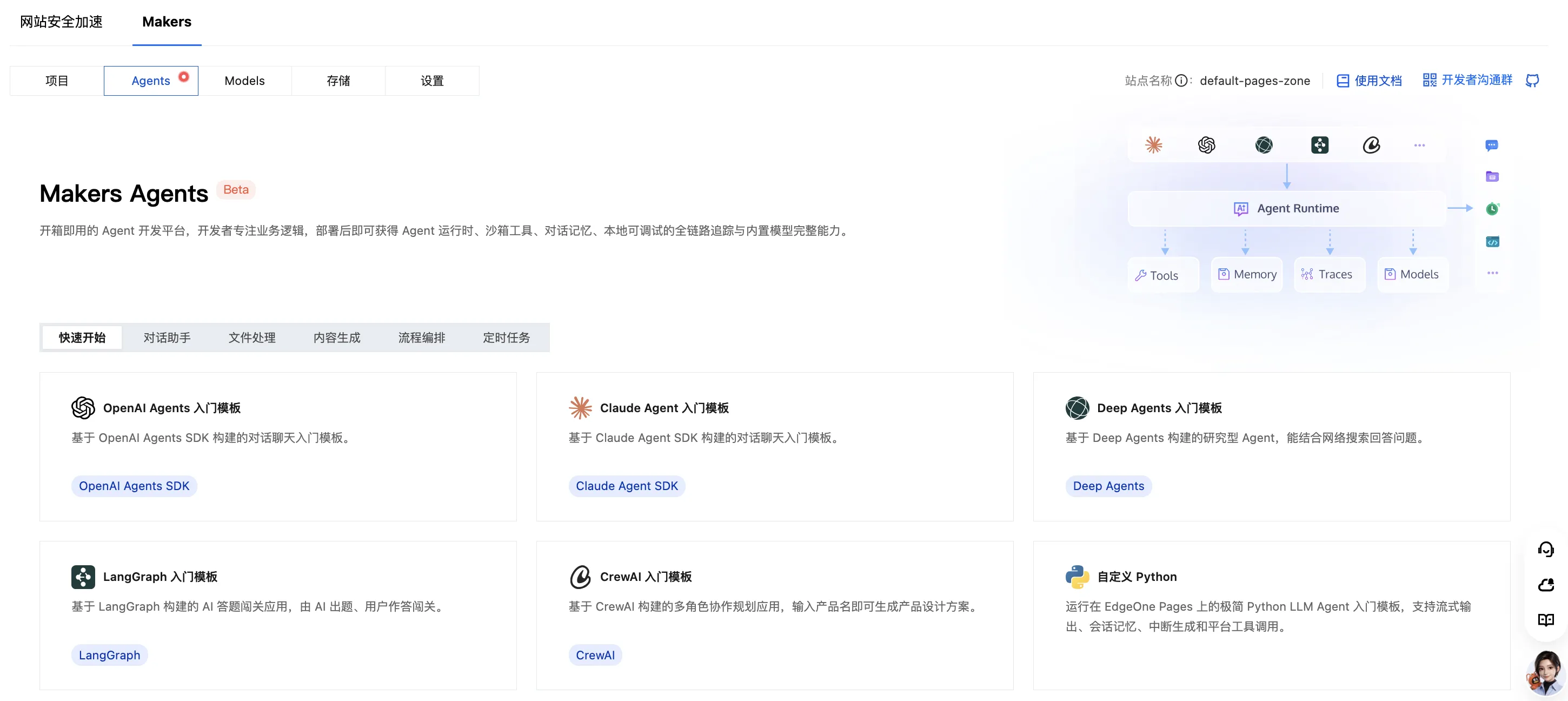 图片 4.png
