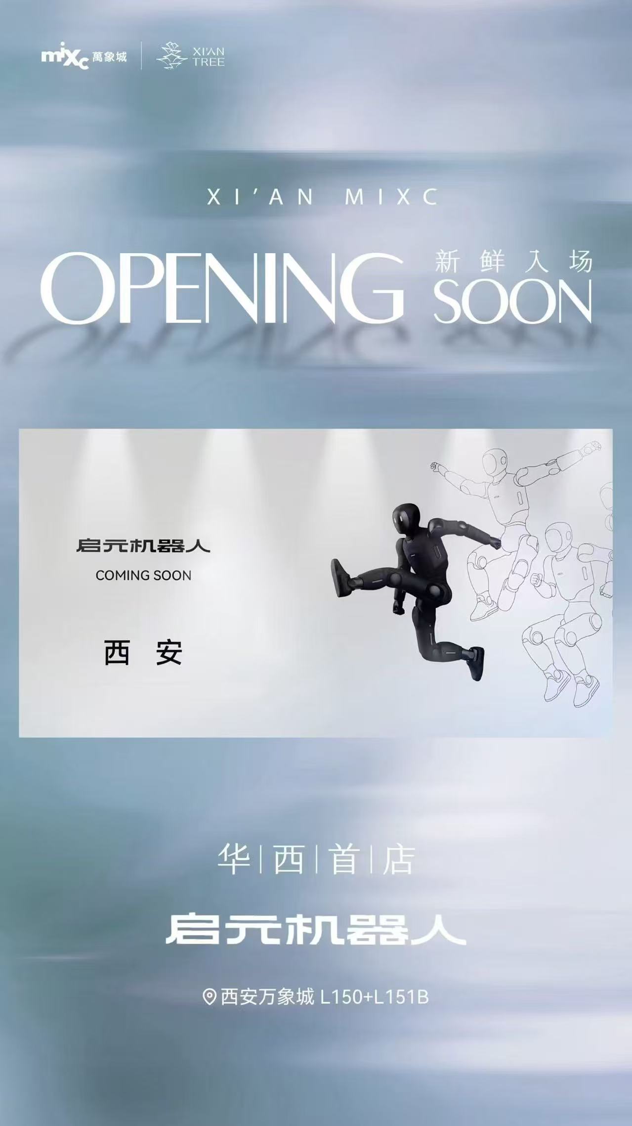 图片1-西安万象城海报.jpg