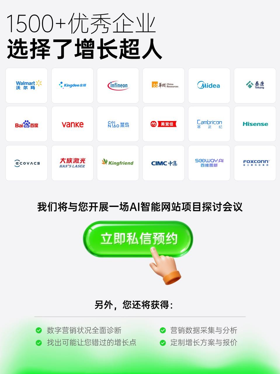 网建增长超人素材4.jpg