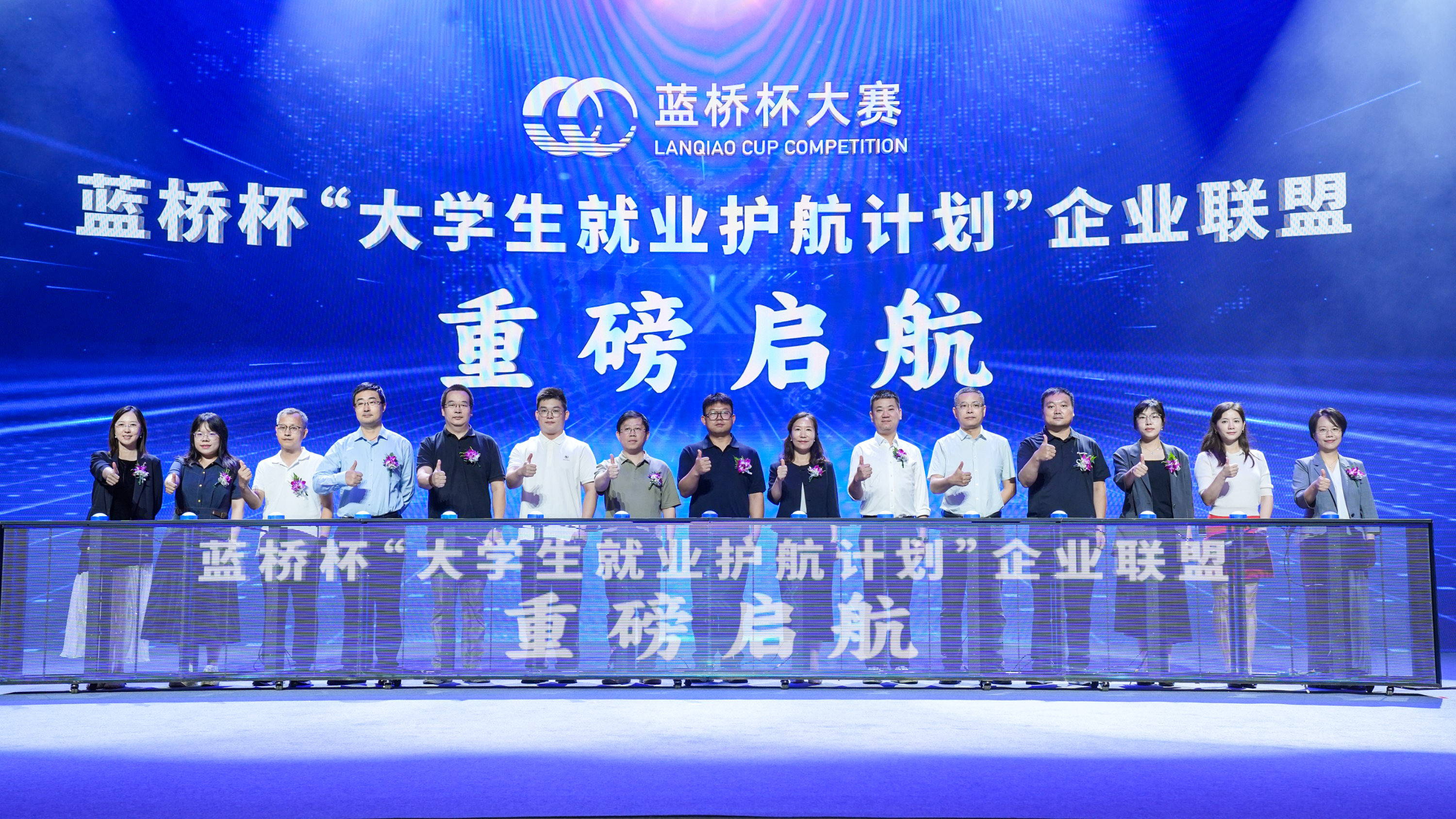 就业护航