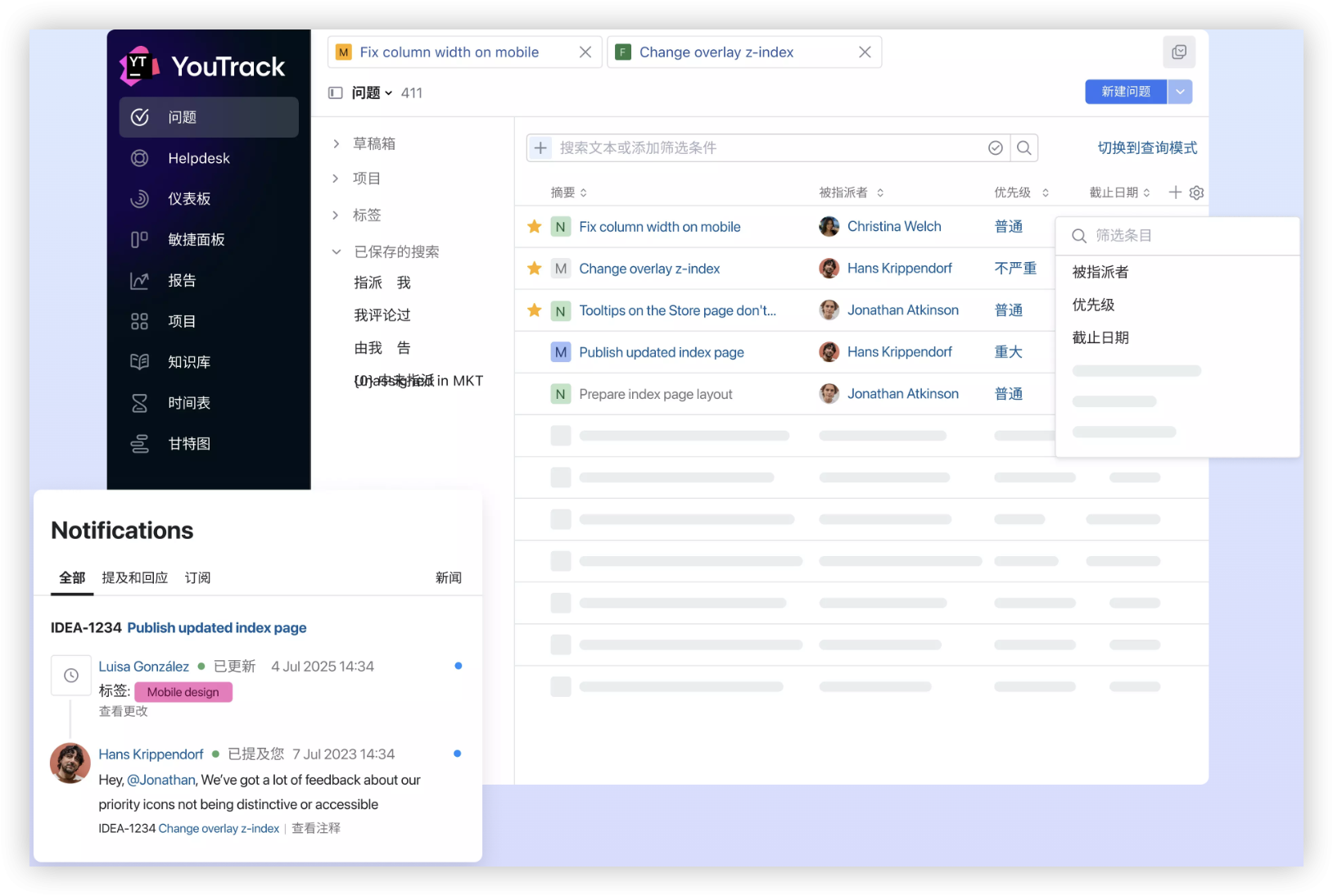 YouTrack 产品图.png