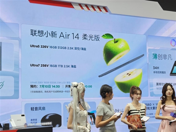 国补价5354.15元起！联想小新Air 14柔光版BW2026发布：酷睿Ultra 200V+2.5K 120Hz屏