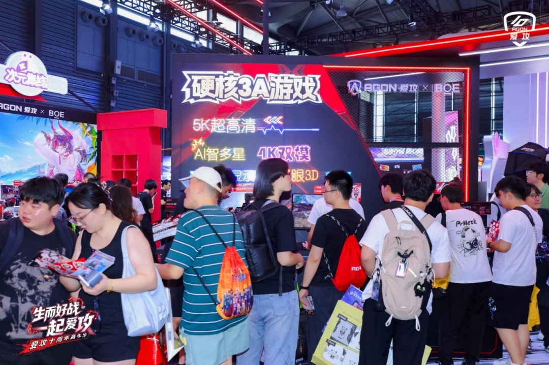 生而好战，一起爱攻！爱攻AGON十周年嘉年华“夯”爆2026 ChinaJoy