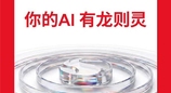 关于下一代骁龙旗舰平台，高通官方目前放出的所有消息，都在这里了