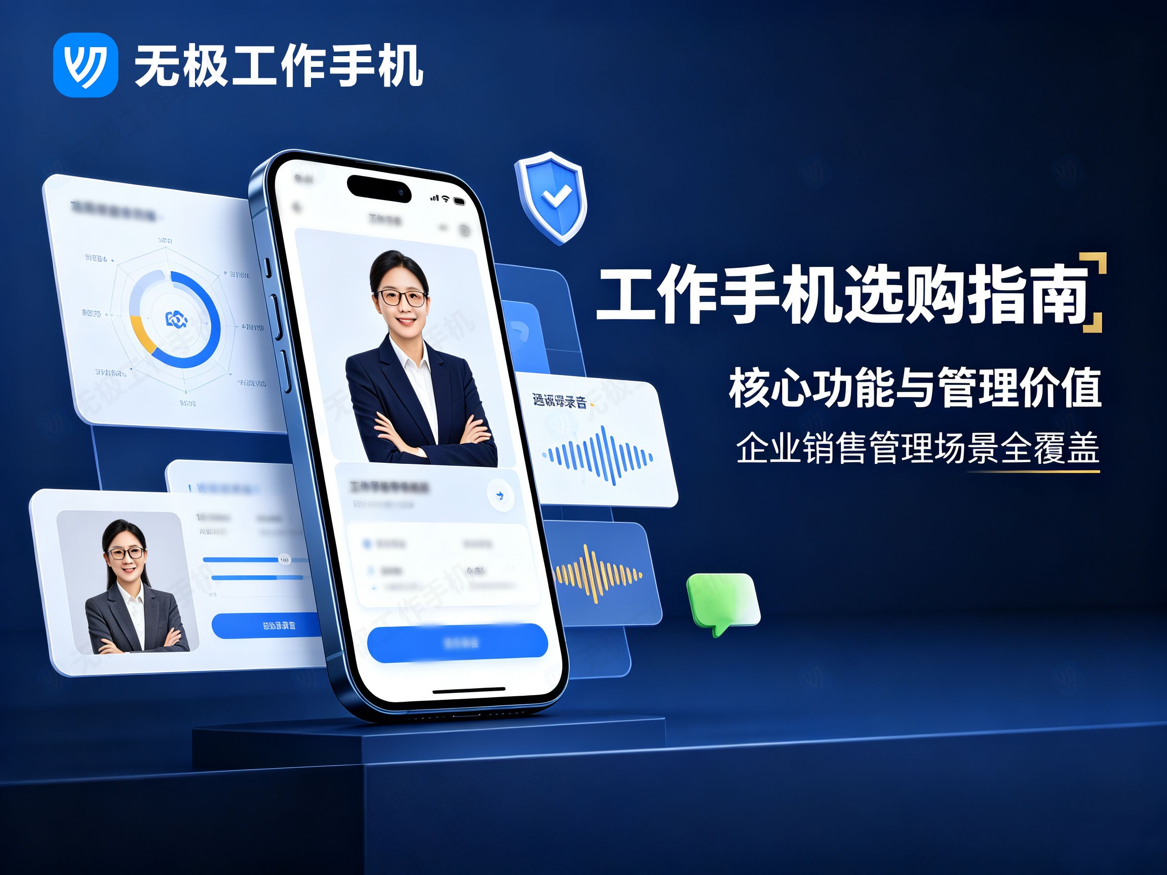 工作手机怎么选购-封面图2.jpg