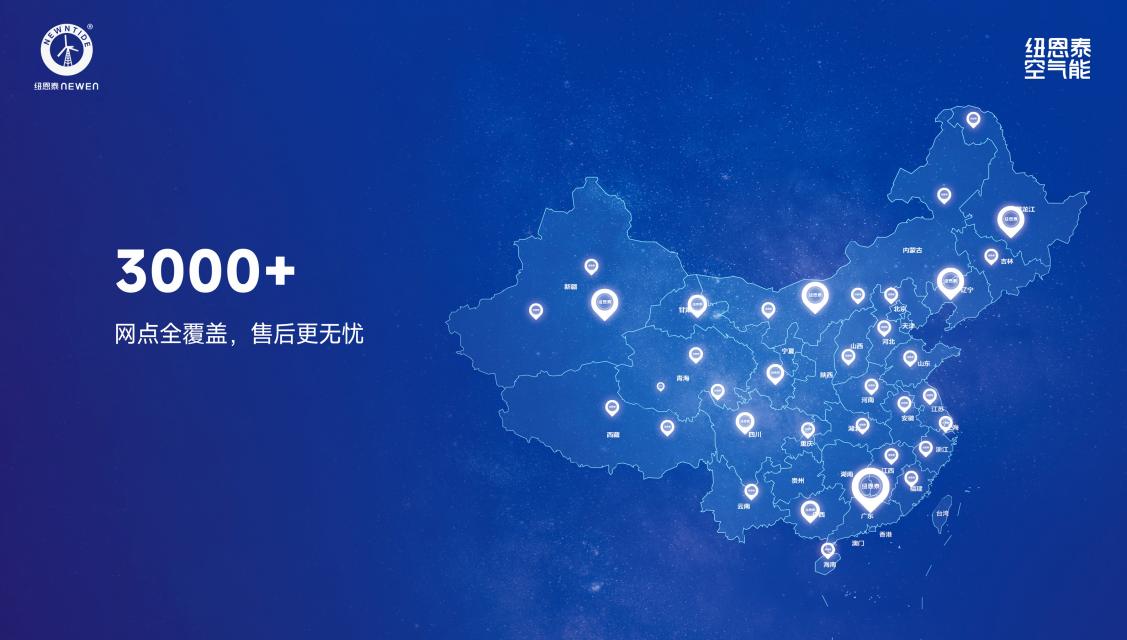 3000+服务网点
