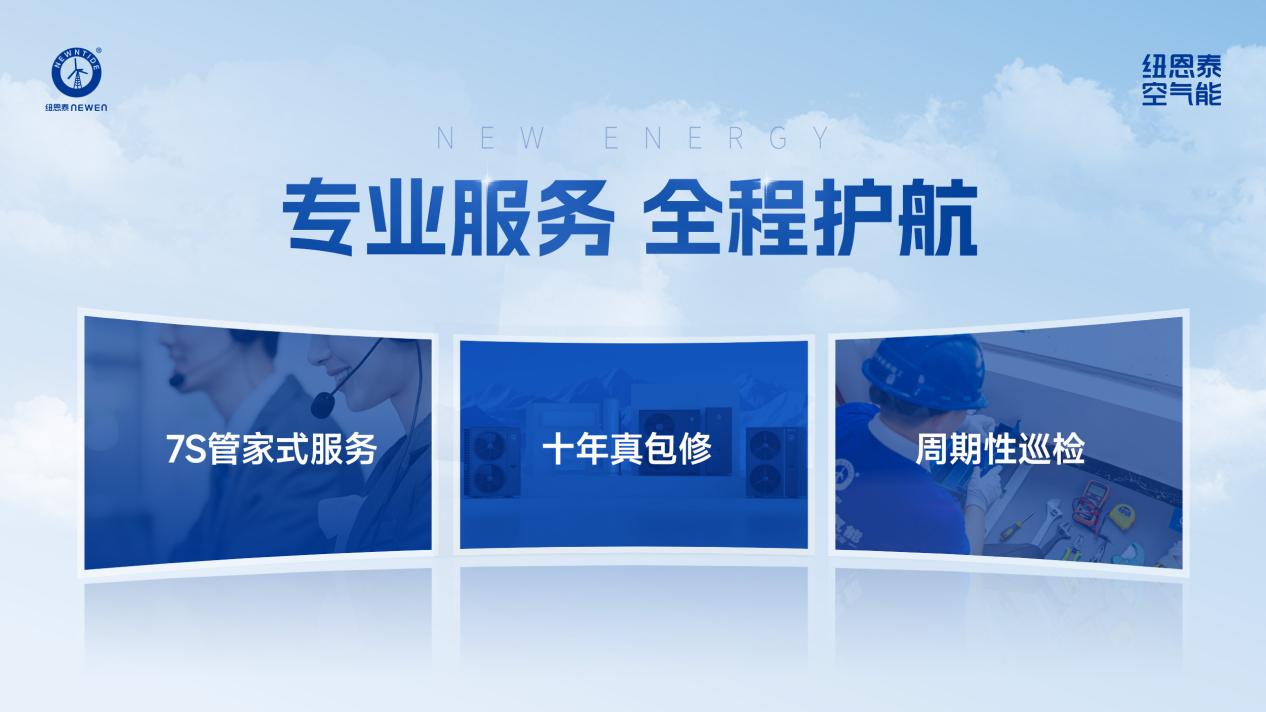 7S专业服务-全程护航-16-9