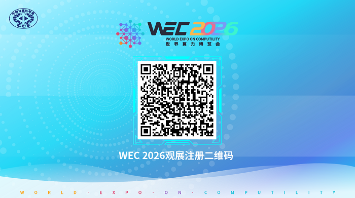 Wec 2026 注册二维码.png