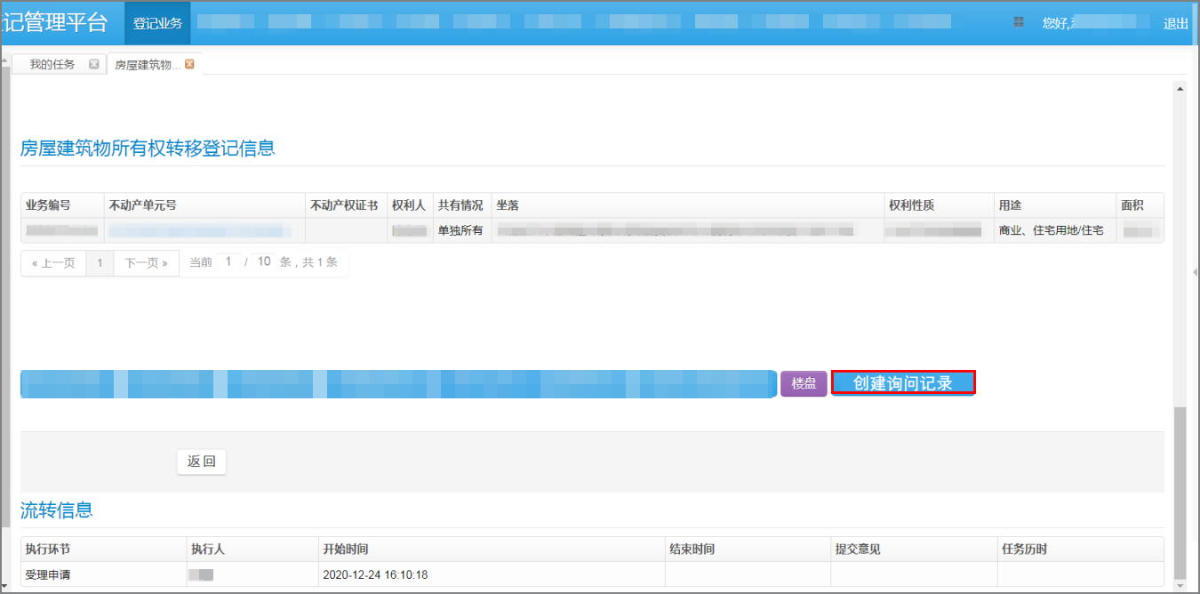 不动产登记引入电子签章，在线签发证照证明，信息自主查询、下载