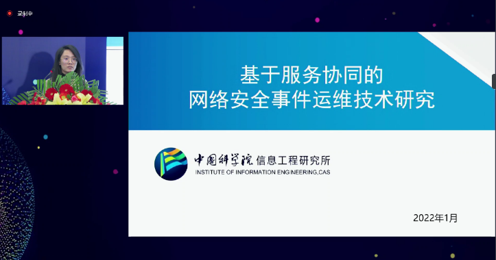 让实践与创新两翼齐飞 安全运营论坛圆满落幕