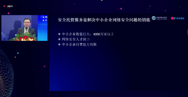 让实践与创新两翼齐飞 安全运营论坛圆满落幕