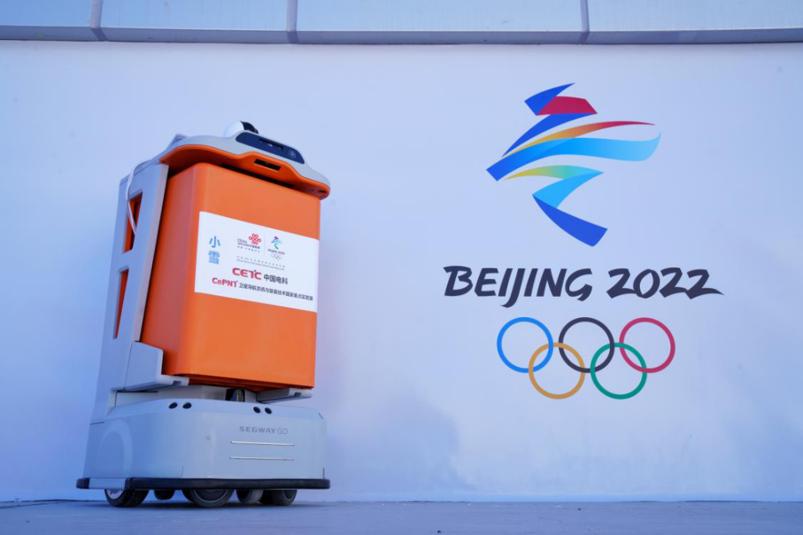 九号机器人实力护航北京冬奥会硬核科技为智慧冬奥添彩