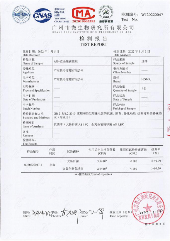  545莫奈印象：奥马冰箱健康鲜储技术再升级