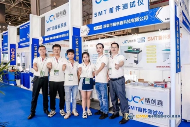 精创鑫携IM电竞 IM电竞app旗下最新款首件测试仪亮相第六届CM子制造自动化及资源展(图2)
