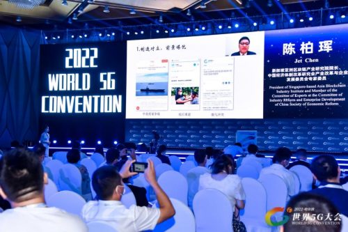 2022世界5G大会全球5G科技合作论坛成功举办