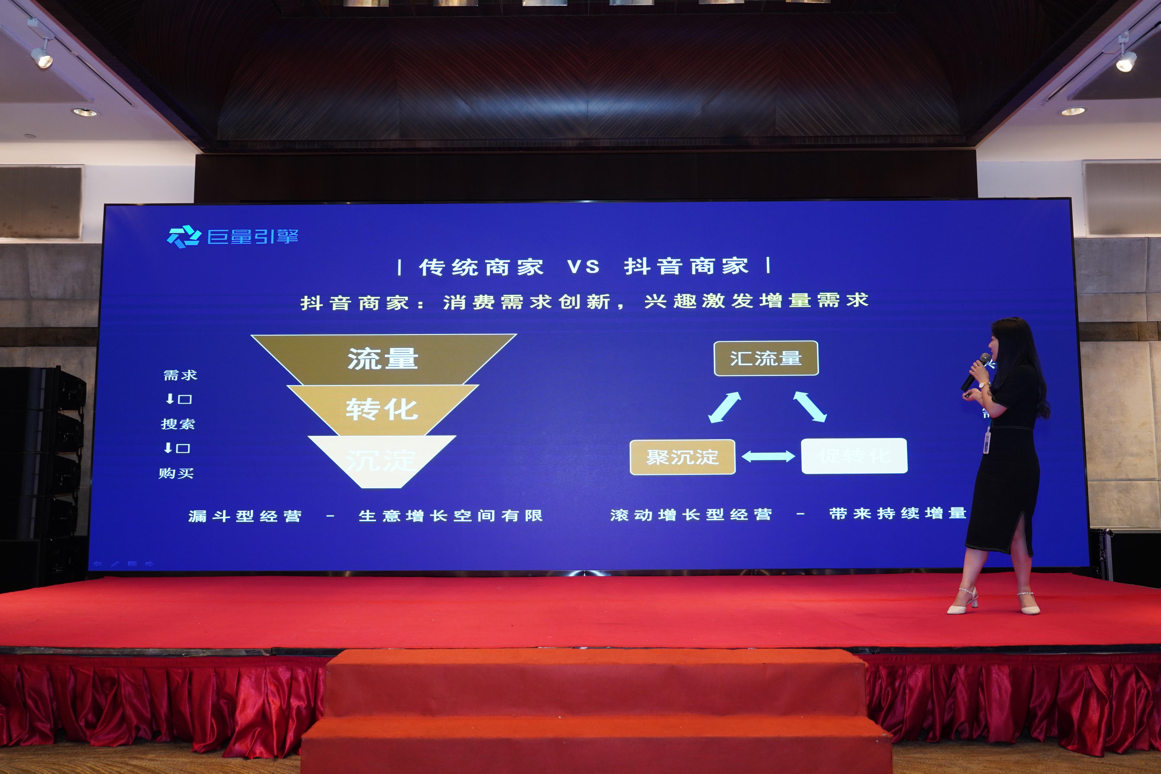 “兴趣电商时代安防品类如IM电竞 IM电竞平台何玩转抖音” 技威时代客户答谢会圆满举行(图3)