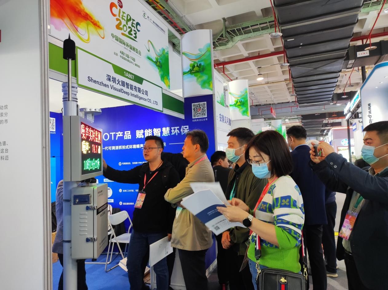 J9九游会 九游会J9助力美好声环境建设火眼智能携重磅新品亮相环保行业盛会CIEPEC2023(图3)