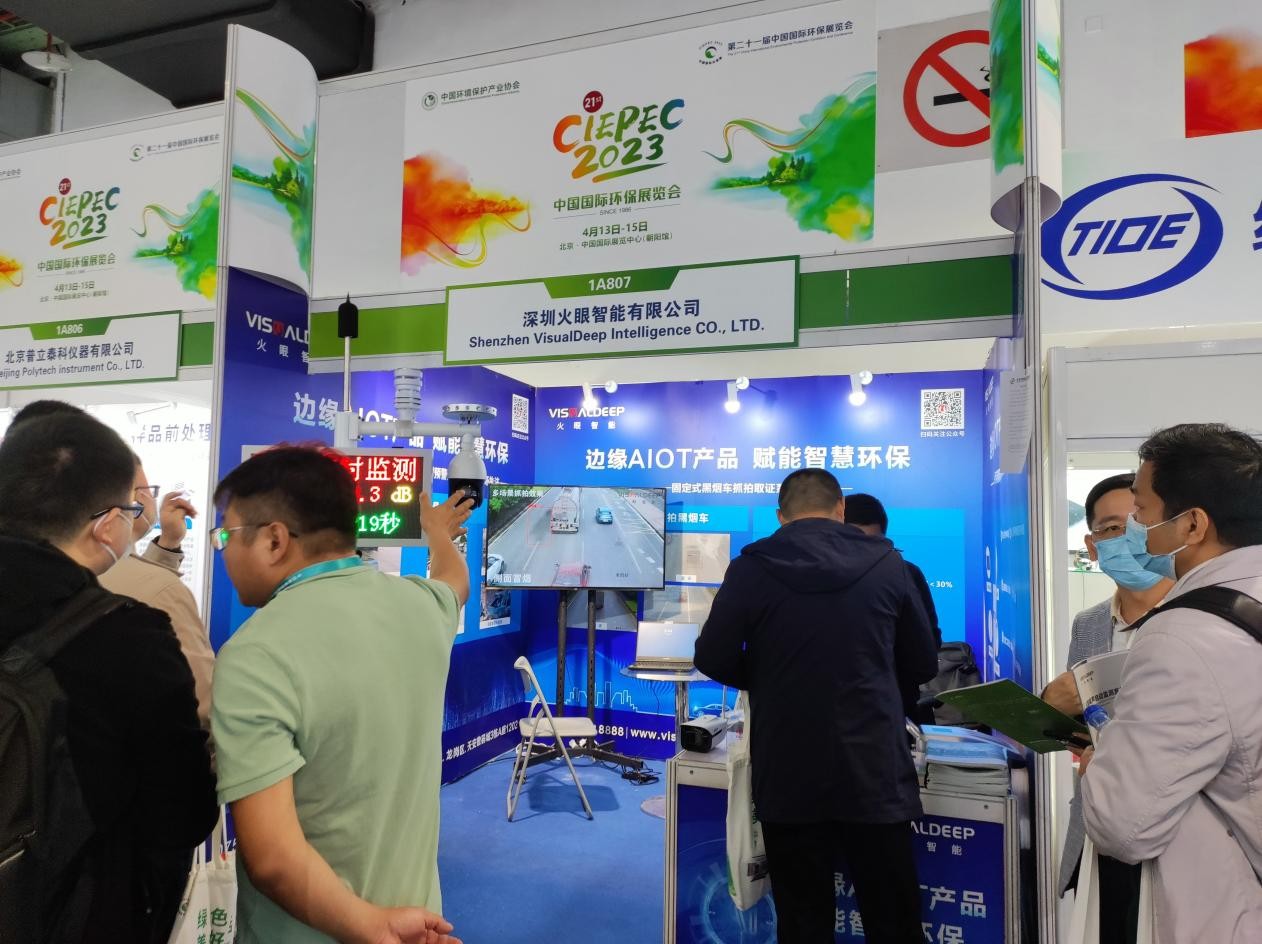 J9九游会 九游会J9助力美好声环境建设火眼智能携重磅新品亮相环保行业盛会CIEPEC2023(图4)
