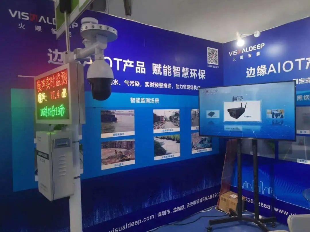 J9九游会 九游会J9助力美好声环境建设火眼智能携重磅新品亮相环保行业盛会CIEPEC2023(图5)