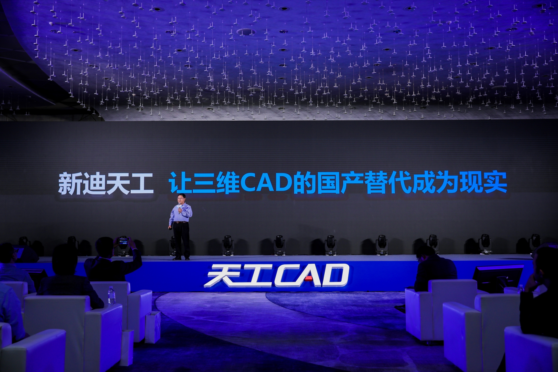 kb体育新迪数字2023新品发布会：天工CAD和天工云CAD重磅发布(图2)