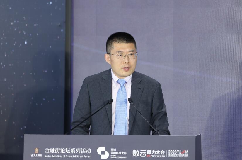 2023数云原力大会“数字金融新征程”高峰论坛在京盛大举行 