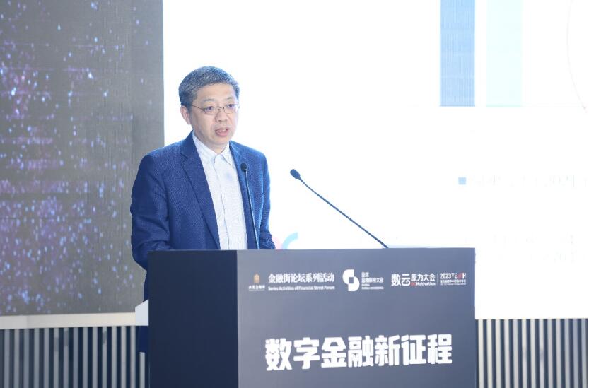 2023数云原力大会“数字金融新征程”高峰论坛在京盛大举行 