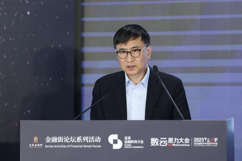 2023数云原力大会“数字金融新征程”高峰论坛在京盛大举行 