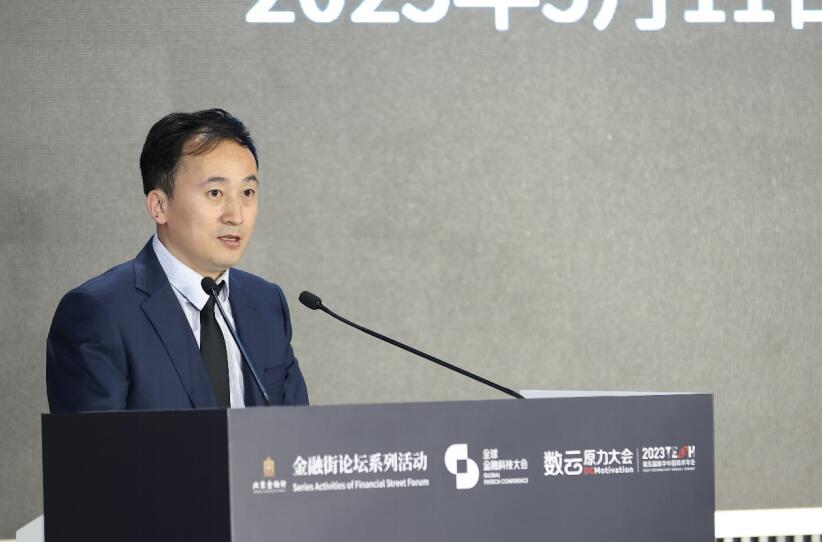 2023数云原力大会“数字金融新征程”高峰论坛在京盛大举行 