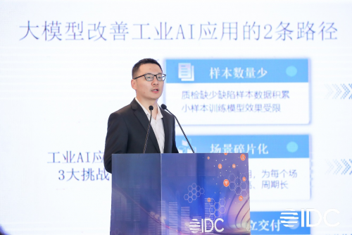 《“未来数字工业领航者”名单正式揭晓！2023 IDC中国工业互联网峰会在深圆满落幕》
