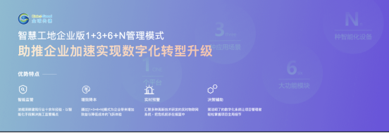 数字建筑： 全球共德获团体标准《建筑工程智慧工地技术规程》参编单位授牌芒果体育(图7)