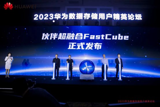 元亿科技FastCube超融合：引领数据中心创新发展