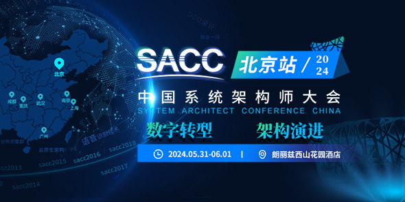 SACC2024北京站