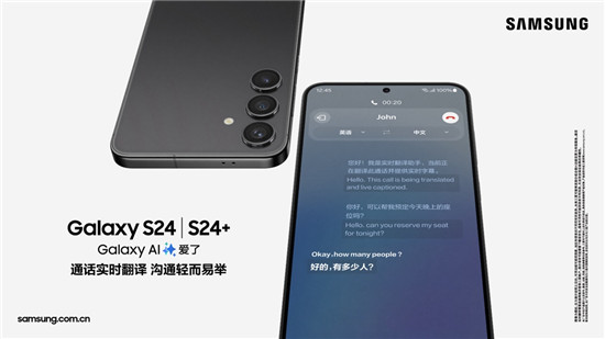 入手AI机皇可享丰厚好礼 三星Galaxy S24系列礼遇进行时(图2)