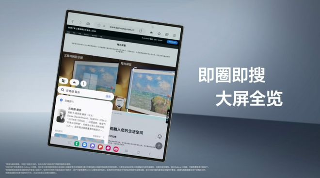 三星发布多款Galaxy国行新品：大折小折均有专属功能 AI体验升级