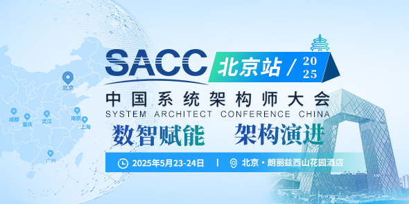 SACC2025