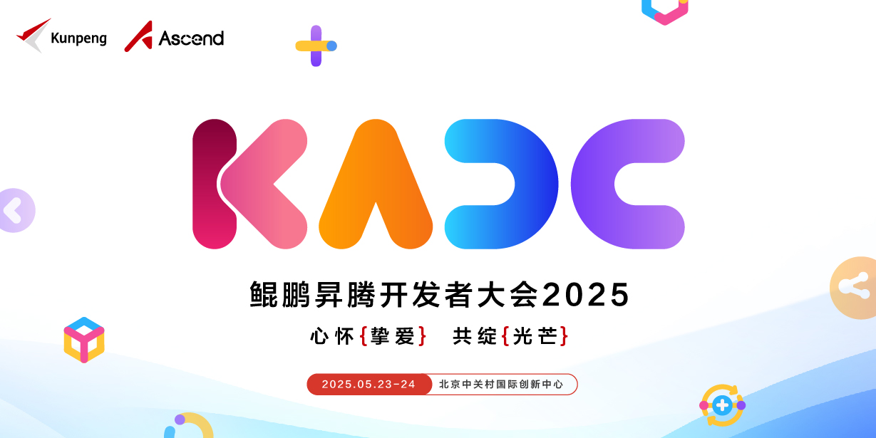 华为KADC