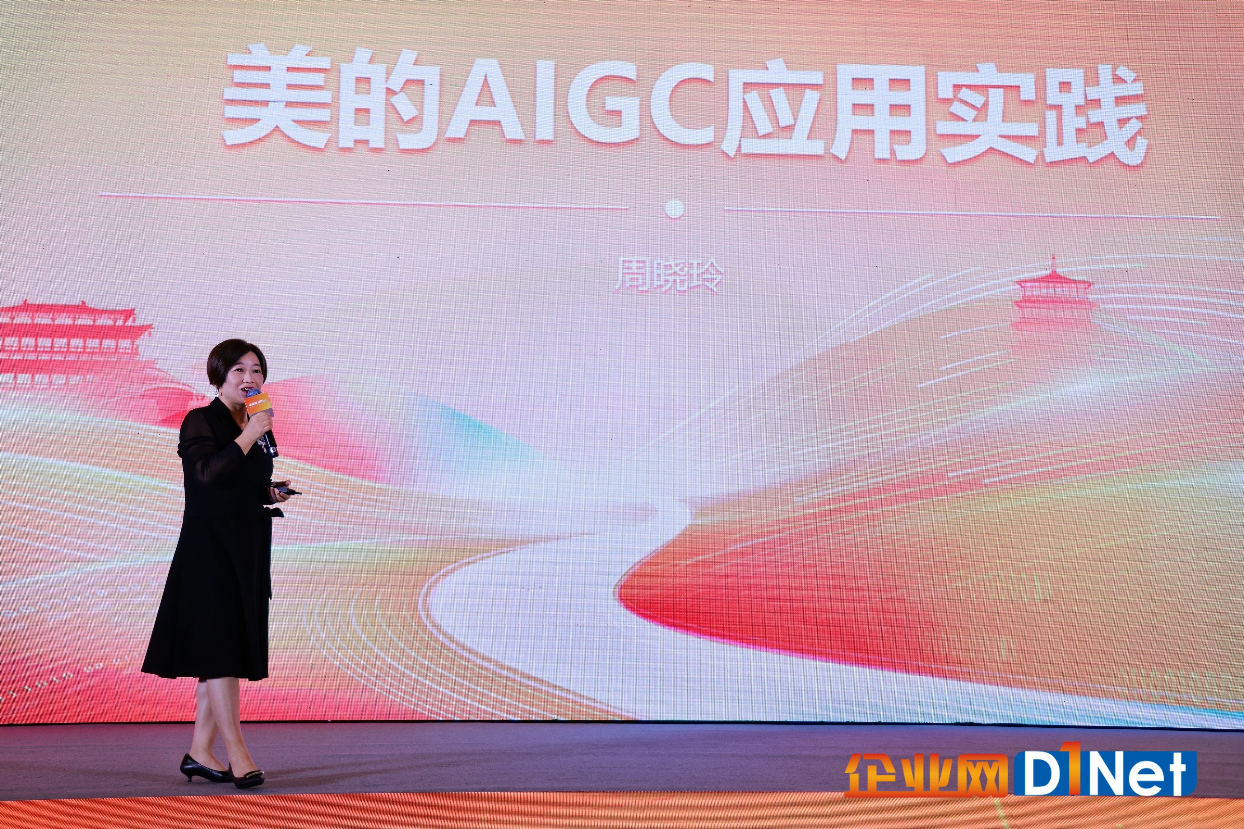 2025第十一届全国CIO大会盛大召开(图3)