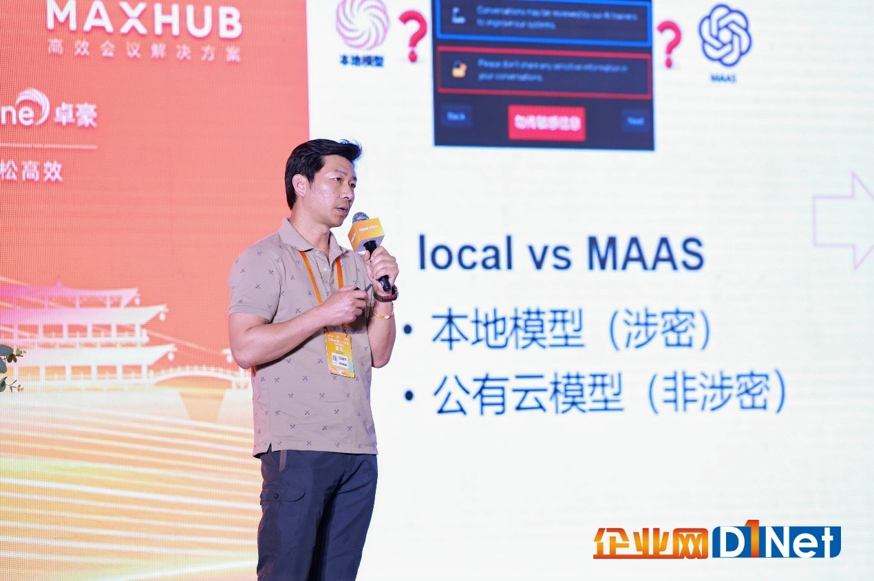 2025第十一届全国CIO大会盛大召开(图10)