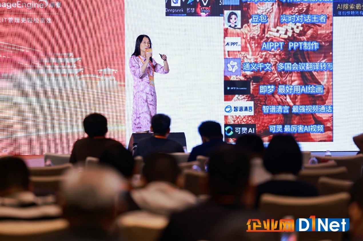 2025第十一届全国CIO大会盛大召开(图11)