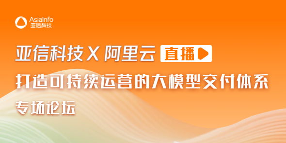 云栖大会