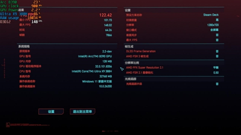 史上最优秀移动处理器！酷睿Ultra X9 388H首发评测：核显强于RTX 3050 续航两倍于锐龙轻薄本