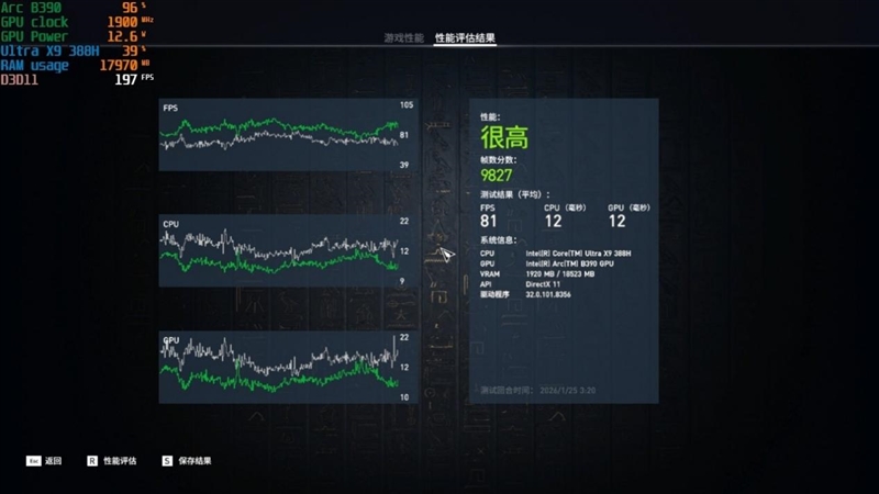 史上最优秀移动处理器！酷睿Ultra X9 388H首发评测：核显强于RTX 3050 续航两倍于锐龙轻薄本