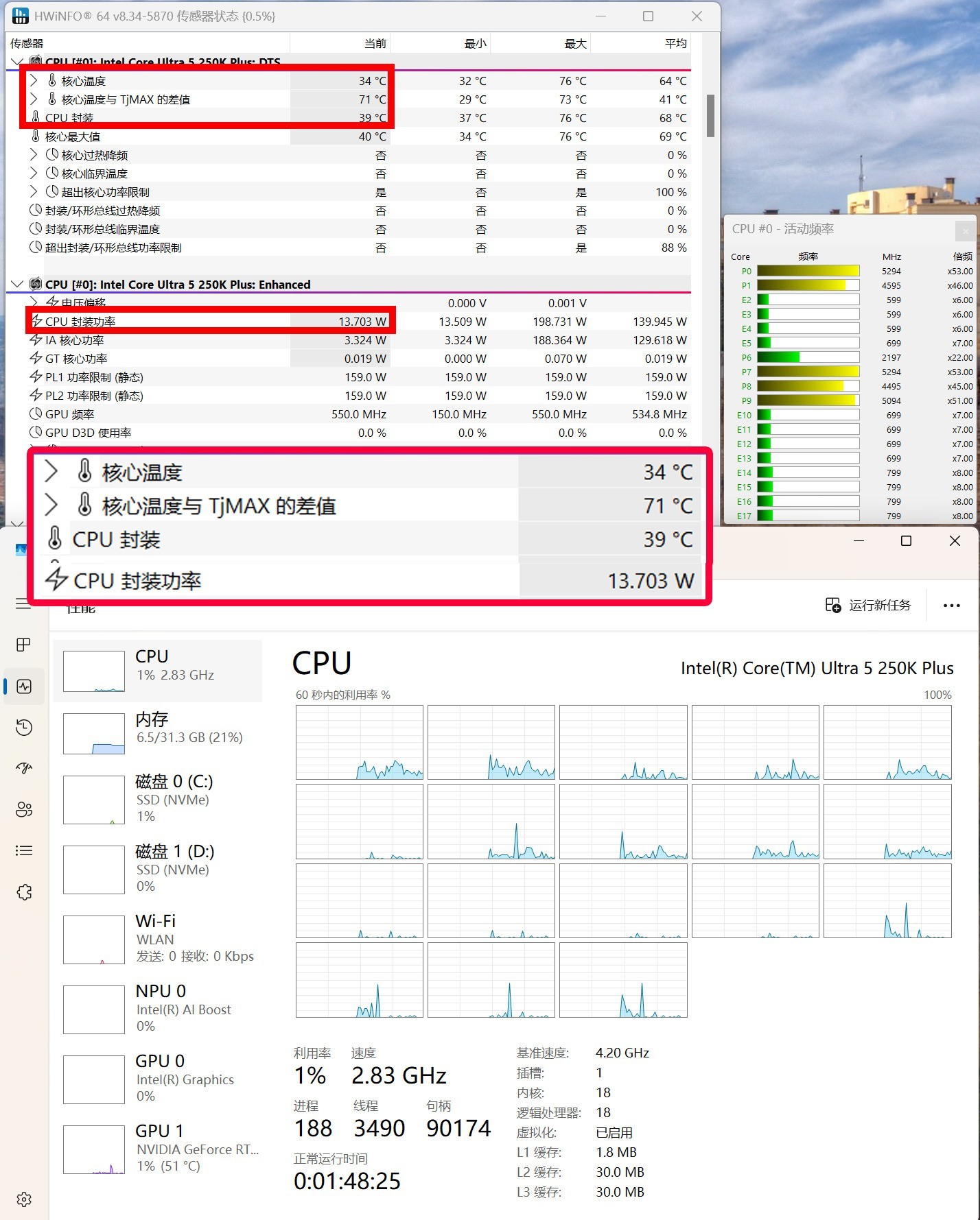酷睿Ultra 7 270K/5 250K Plus处理器首测:多核、游戏、渲染性能暴增